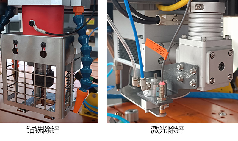 螺柱焊接除鋅工藝—激光、鉆銑